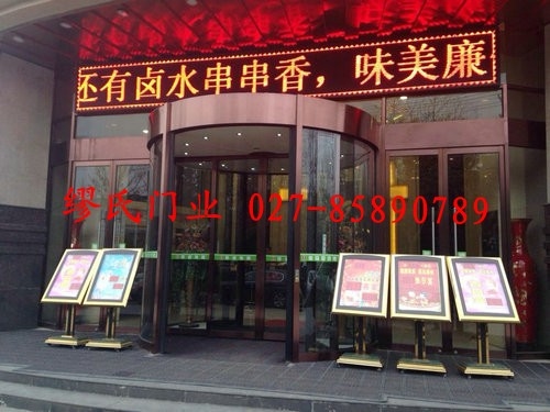酒店旋轉(zhuǎn)門