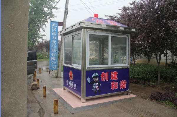 警務崗亭