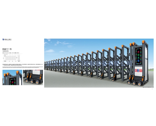 凱旋門1號電動伸縮門