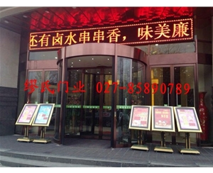 酒店旋轉(zhuǎn)門