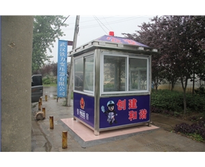 警務崗亭
